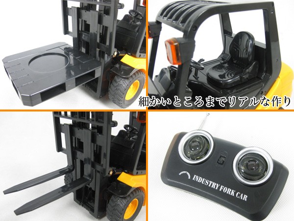 ラジコン 重機 建設機械 工事車両 RC フォークリフト 1 10