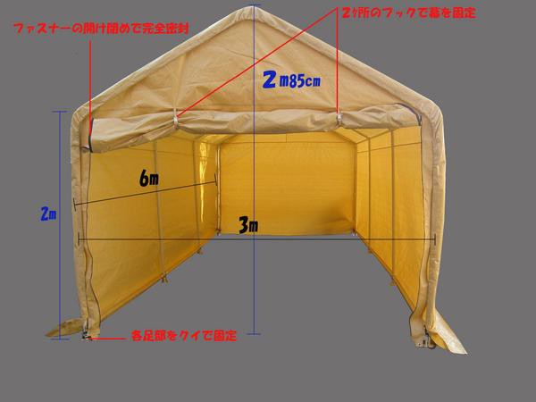 テント タープテント タープ 6×3m 車庫テント ガレージテント カーポート 大型 車 駐車 スチール製 頑丈 仮設倉庫 ###車庫テント0102◇### - 3
