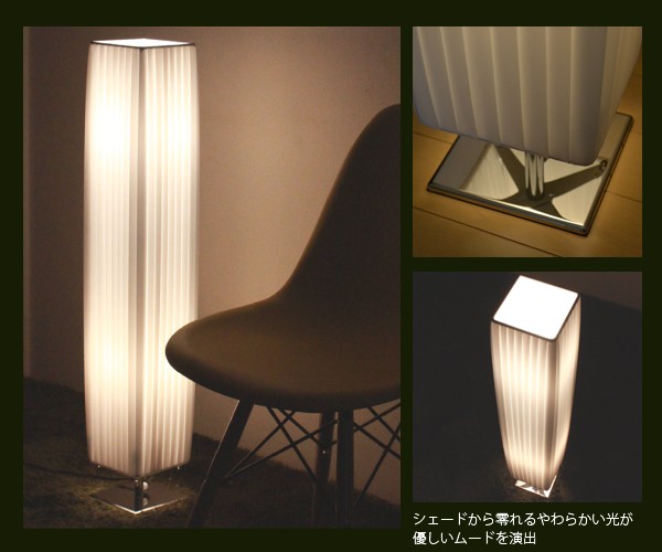 フロアスタンド 角型 87cm フロアライト フロアランプ 間接照明 フロアスタンド 角型 87cm フロアライト フロアランプ 間接照明