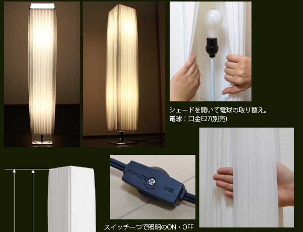 フロアスタンド 角型 87cm フロアライト フロアランプ 間接照明