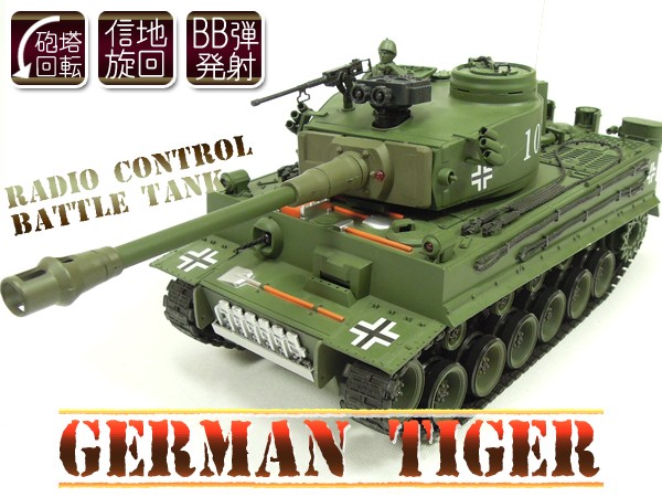 RCラジコン戦車 ドイツ軍 TIGER グリーン 1/20スケール BB弾発射 信地旋回 砲塔回転 ###戦車0496476-02 ### :  j-0496476-02 : 一撃SHOP - 通販 - Yahoo!ショッピング