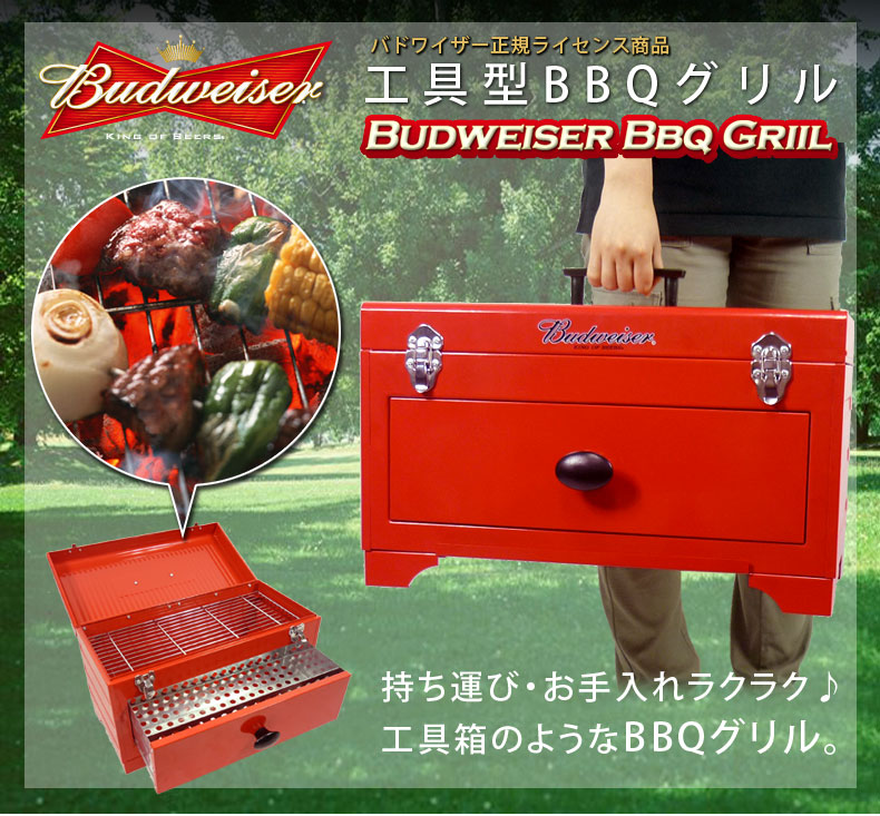 Budweiser(バドワイザー) バーベキューコンロ BBQ グリル アウトドア キャンプ ###BBQグリルCS-020☆###