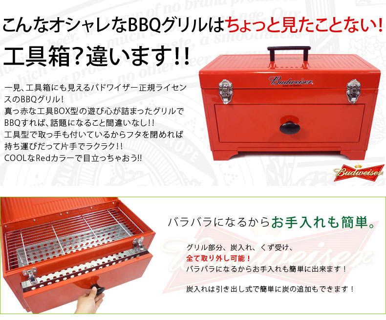 Budweiser(バドワイザー) バーベキューコンロ BBQ グリル アウトドア キャンプ ###BBQグリルCS-020☆###