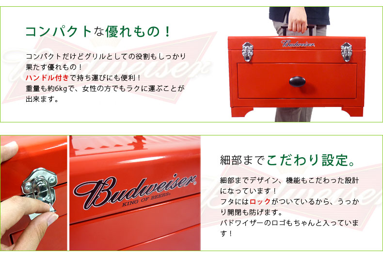 Budweiser(バドワイザー) バーベキューコンロ BBQ グリル