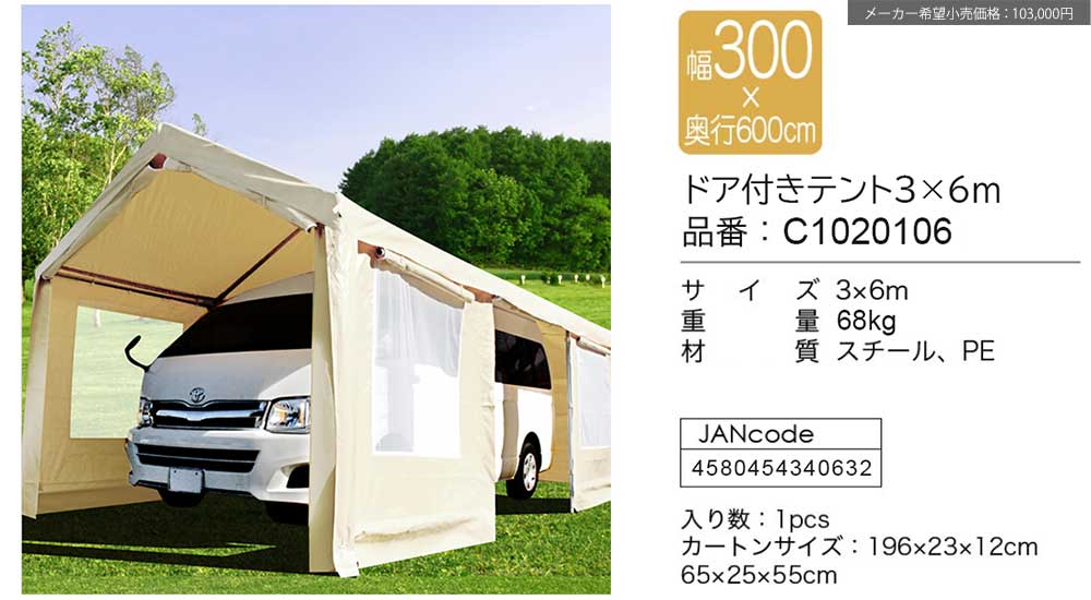 テント タープ タープテント 6×3m 頑丈 スチール製 車庫テント カー