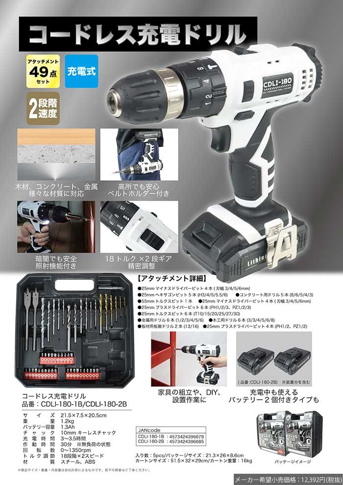 海外並行輸入正規品 リョービ RYOBI 充電式ドライバードリル 18V BDM