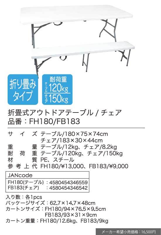 アウトドアテーブル 折りたたみ 頑丈 大型 幅180×奥行74cm レジャー