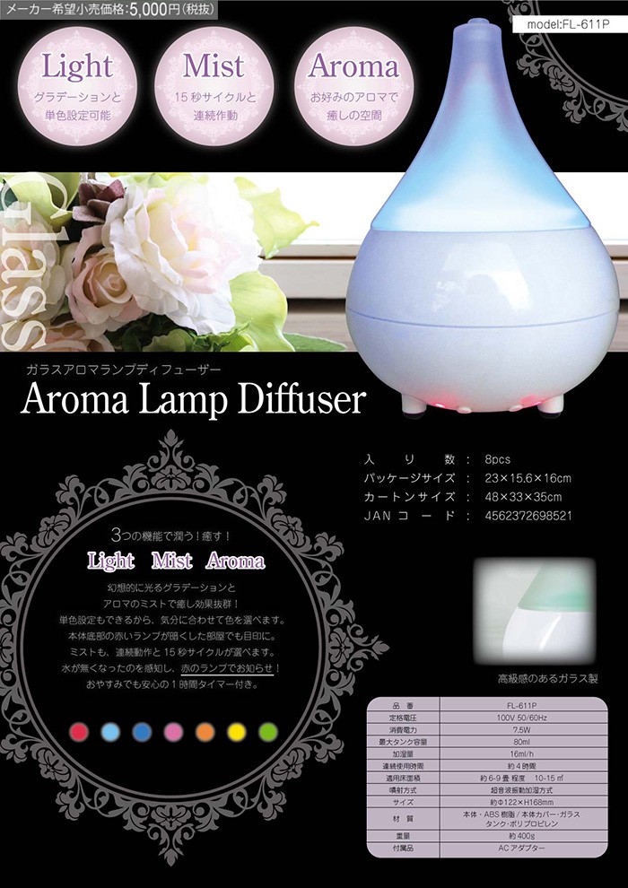 アロマディフューザー 超音波 ガラス LED 除菌 抗菌 次亜塩素酸水対応 アロマ加湿器 アロマランプ アロマオイル アロマポット 芳香  ###ガラスアロマ611P###