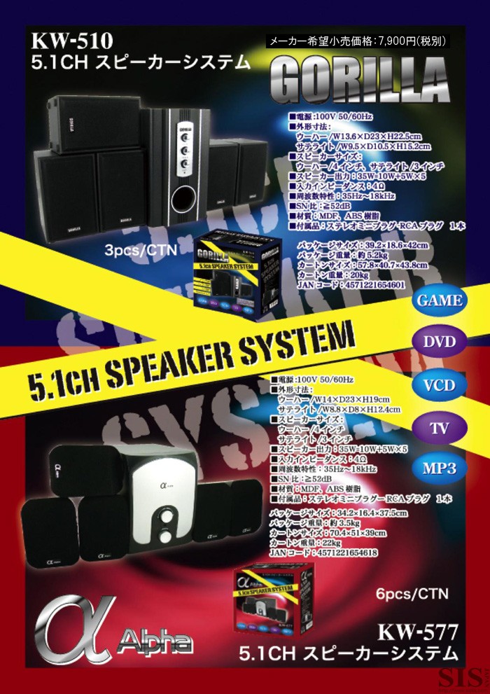 スピーカー 5.1ch ホームシアター 5.1chスピーカー###5.1スピーカW-510