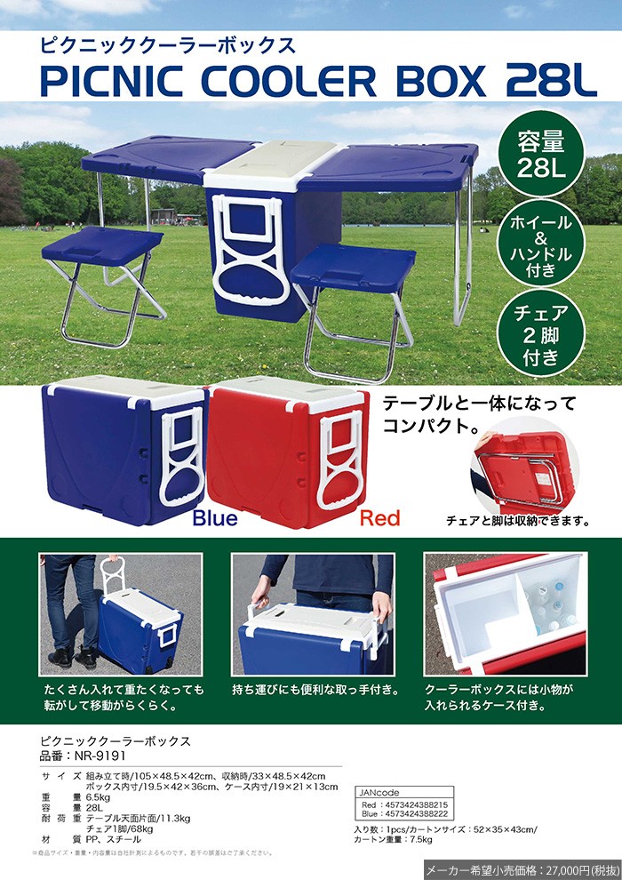 クーラーボックス 2way キャスター付 折りたたみ アウトドア