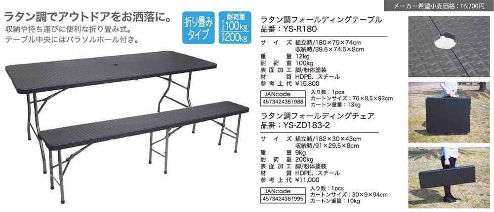 正規店仕入れの アウトドアテーブル ラタン調 ガーデンテーブル