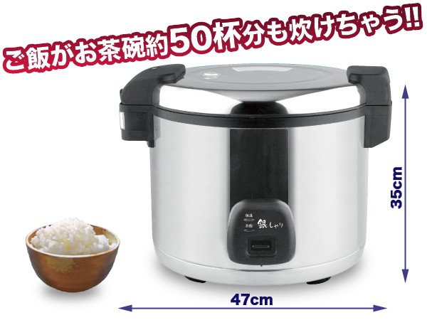 業務用炊飯ジャー 2升5合炊き 銀シャリ 業務用炊飯器 電気炊飯器 炊飯器 炊飯ジャー###銀シャリGS-06L###