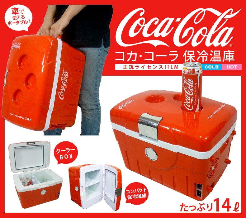 保冷温庫 ポータブル 14L 保冷庫 車載 クーラーボックス CocaCola