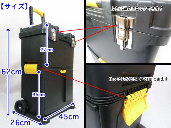 ツールボックス 工具箱 2段 キャビネット ハンドツール キャリー