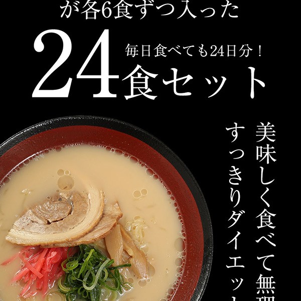 こんにゃくラーメン 蒟蒻ラーメン こんにゃく麺 24食セット らーめん 糖質制限ダイエット 糖質制限 カロリーオフ ###こんにゃくラーメンセット###  :sis-ramen:一撃SHOP - 通販 - Yahoo!ショッピング