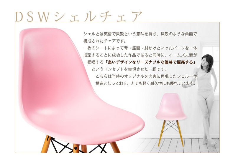 pw-110-eames_05.jpg