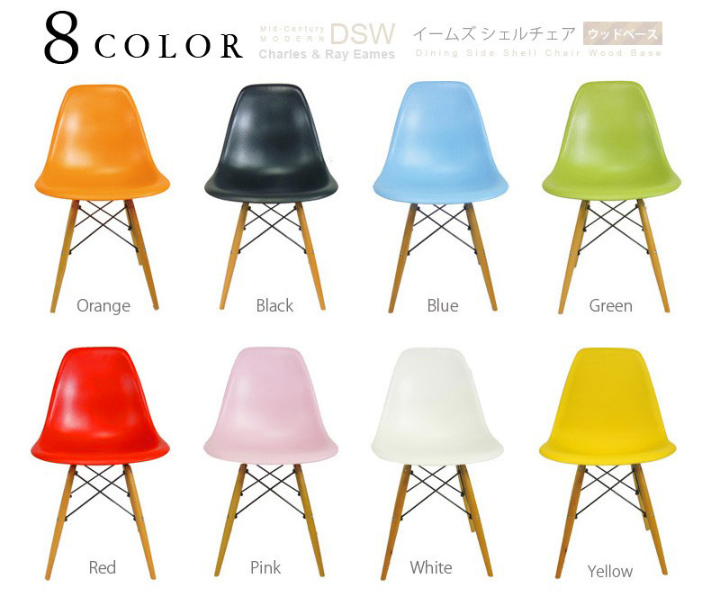 イームズ チェア イームズチェア DSW チャールズ&レイ・イームズ
