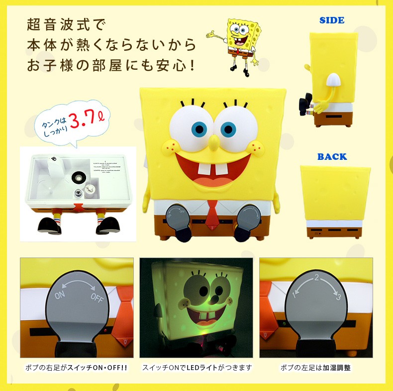 加湿器 スポンジ・ボブ 超音波加湿器 加湿機 ###ボブ加湿器PX-1514  