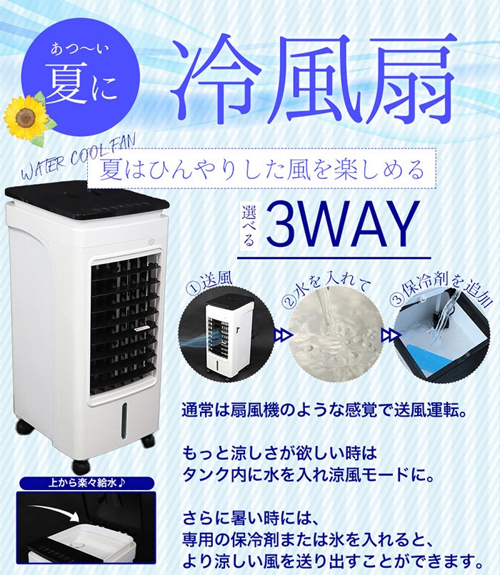 ヒーター 温冷風扇 暖房 冷房 冷風扇 扇風機 2WAY ヒート＆クールファン リモコン付き キャスター付き スポットクーラー 温風 送風機 ### 温冷風扇06RA-### : rfs-06ra : 一撃SHOP - 通販 - Yahoo!ショッピング