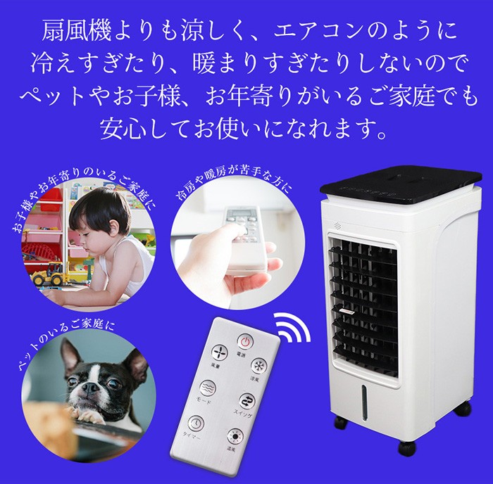 ヒーター 温冷風扇 暖房 冷房 冷風扇 扇風機 2WAY ヒート＆クールファン リモコン付き キャスター付き スポットクーラー 温風 送風機 ### 温冷風扇06RA-### : rfs-06ra : 一撃SHOP - 通販 - Yahoo!ショッピング