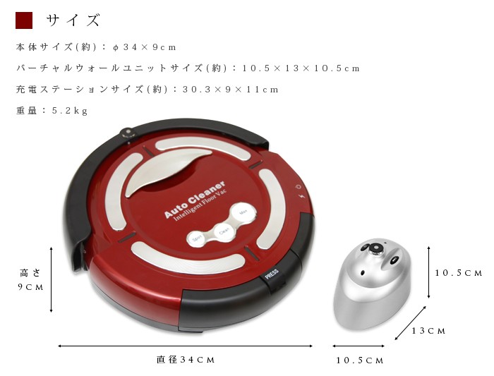 ロボット掃除機 ロボットクリーナー 掃除ロボット 自動掃除機 自走式 