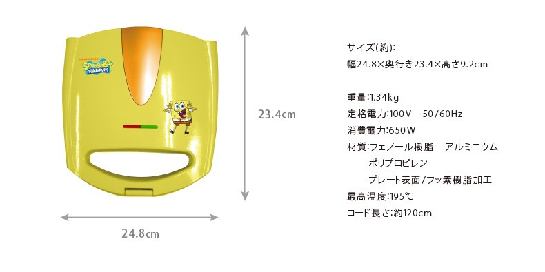 スポンジボブ ワッフルメーカー ワッフルにスポンジ・ボブの顔が！おやつ 美味しい ワッフル アニメ スポンジ・ボブ レシピ付き ###ボブワッフルSB-23###  : sb-23 : 一撃SHOP - 通販 - Yahoo!ショッピング