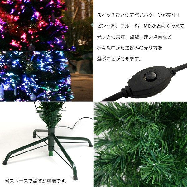 にクリスマ クリスマスツリー イルミネーション おしゃれ クリスマスツリー210 一撃shop 通販 Paypayモール 210cm ファイバークリスマスツリー グリーン ホワイト ファイバーツリー 2 1m Led サイズのク