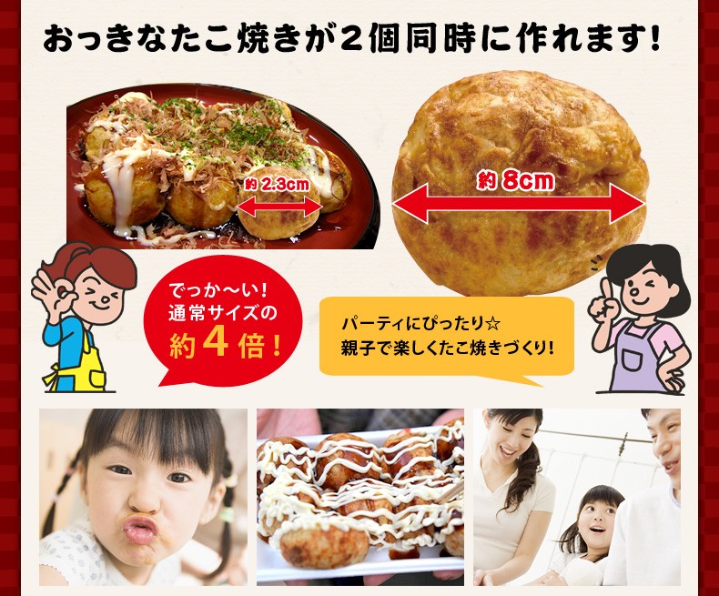 たこ焼き器 巨大 ビッグ たこ焼き たこ焼き機 電気たこ焼き器 特大 ボム 爆弾 ###大たこ焼きTM-02H###