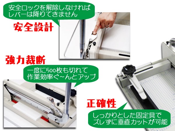 ペーパーカッター 大型裁断機 A3 業務用 プロ用 断裁機