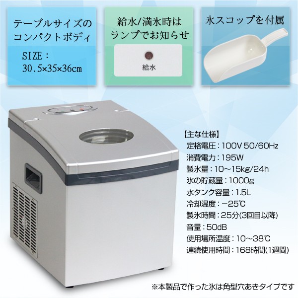 製氷機 高速製氷機  アイスメーカー 家庭用製氷機 小型製氷機 業務用 小型 卓上 ###製氷機ZB-02### - 5