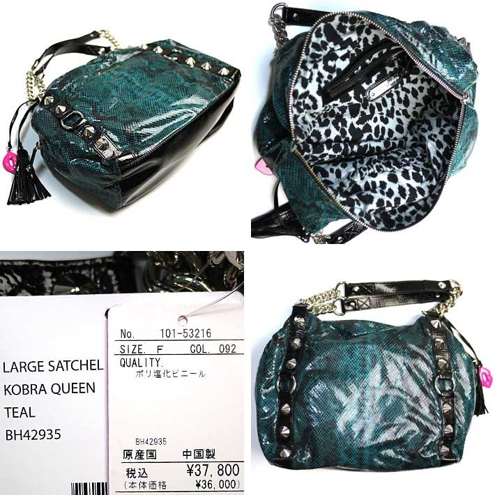 【ショルダー蛇柄スタッズ/ティール】ベッツィージョンソン9128 Betsey Johnson ベッツィージョンソン ショルダーバッグ