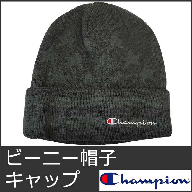 Champion（チャンピオン） ニットキャップ メンズ ビーニー グレー