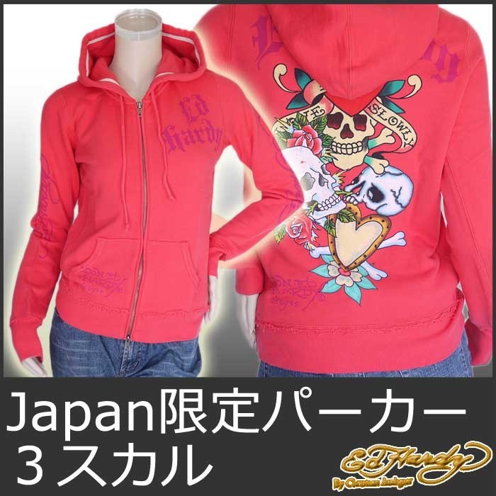 Ed Hardy エドハーディー パーカー レディース 限定品 3スカル