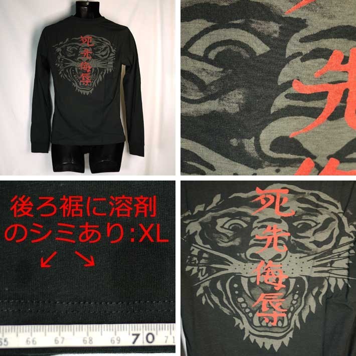 【長袖丸首T トラ&ローズ/黒】エドハーディー5111 Ed Hardy エドハーディー Tシャツ メンズ スペシャルティ 長袖