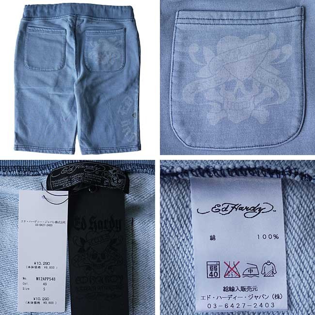 Ed Hardy（エド・ハーディー） ハーフパンツ メンズ クロス/空 ドン