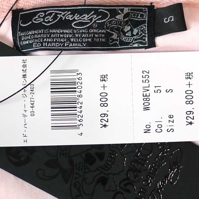 Ed Hardy エドハーディー セットアップ パーカー レディース