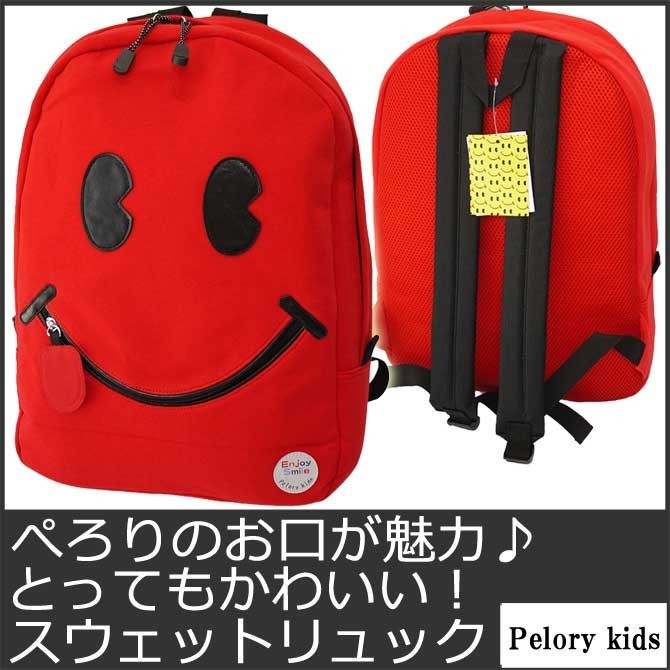 ペロリーキッズ リュック メンズ レディース バックパック