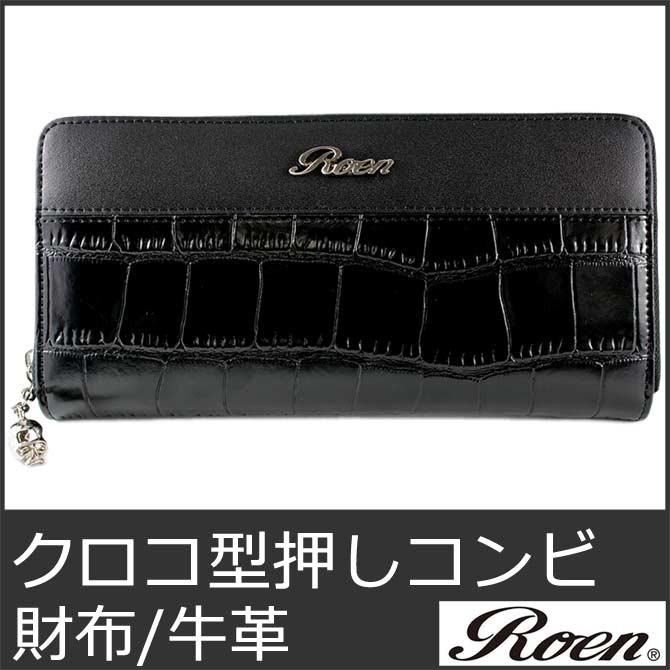 ロエン　長財布　キルティング　ソフトレザー　ブラック roen9026-1.jpg