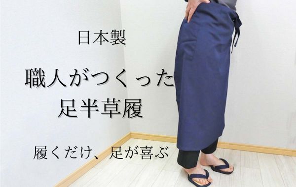 スリッパとレース雑貨aiかめいち堂取扱い店 ai-select(アイセレクト)