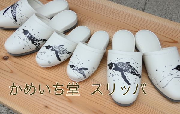 スリッパとレース雑貨aiかめいち堂取扱い店 ai-select(アイセレクト)