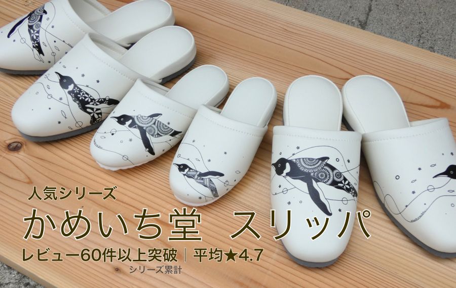 スリッパとレース雑貨aiかめいち堂取扱い店 ai-select(アイセレクト)