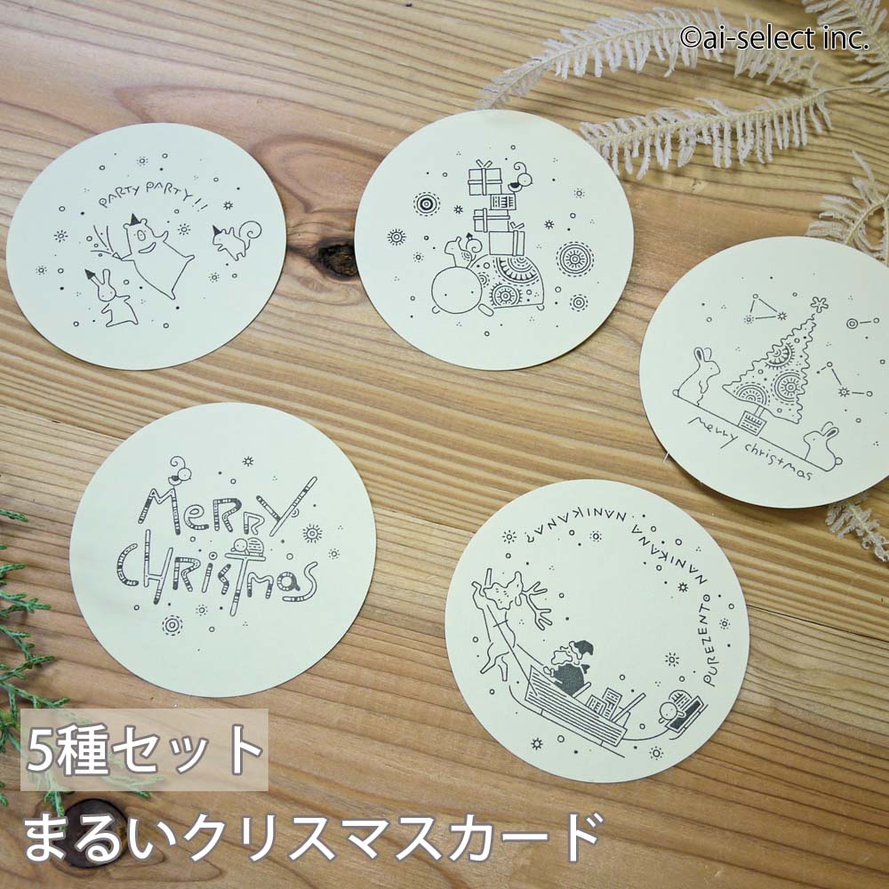 【オーダーページ】クリスマスイラスト メッセージカード 20枚 送料無料 可愛い クリスマス ポスト カード サンタクロース