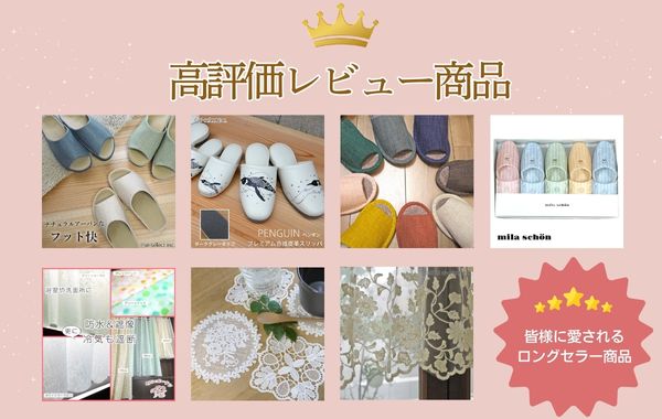 スリッパとレース雑貨aiかめいち堂取扱い店 ai-select(アイセレクト)