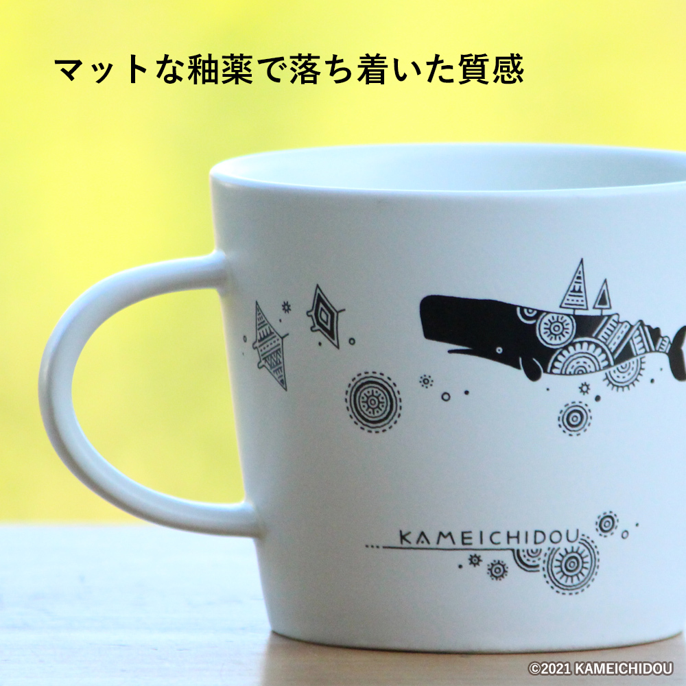 美濃焼 マグカップ かめいち堂 305cc 大きめ 即納 北欧 海のいきもの