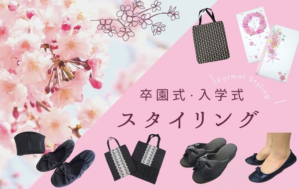 スリッパとレース雑貨aiかめいち堂取扱い店 ai-select(アイセレクト)