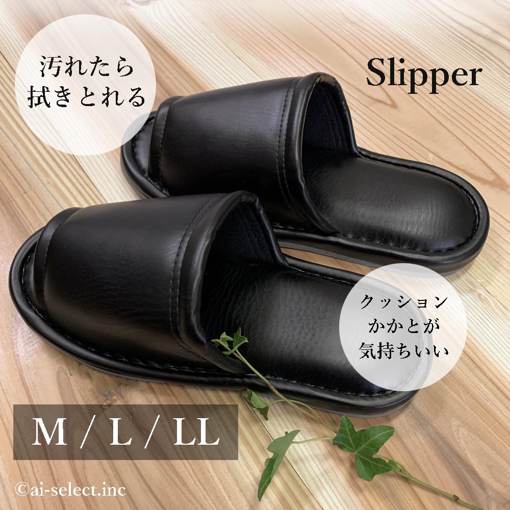ビニール スリッパ 6足以上価格 まとめ買い 拭ける 黒 おもてなし ai