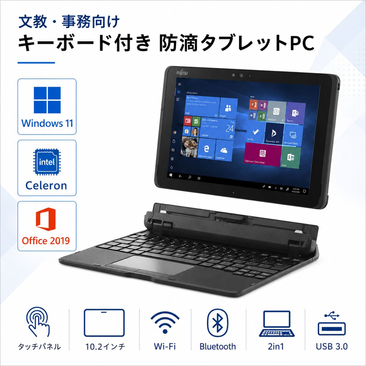 中古 Windowsタブレット 富士通 ARROWS Tab Q508 メモリ4G SSD64GB 10.1型 Windows11 Office2019搭載 純正キーボード・ペン付き