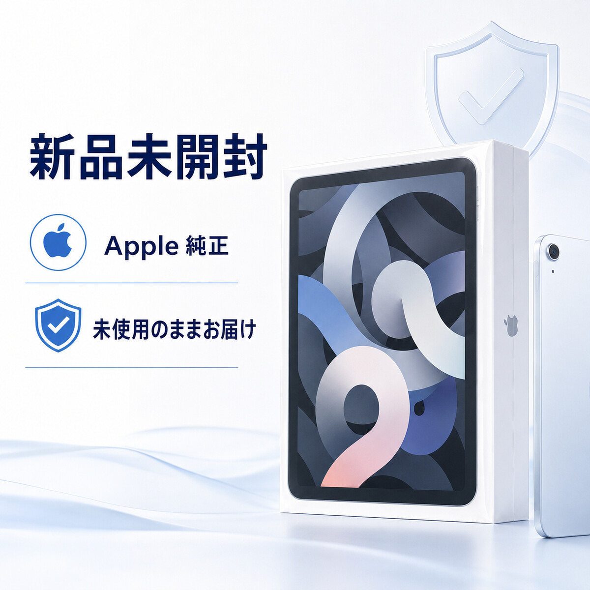 Apple Apple iPad Air 第4世代 Wi-Fi 256GB シルバー A14 新品未開封