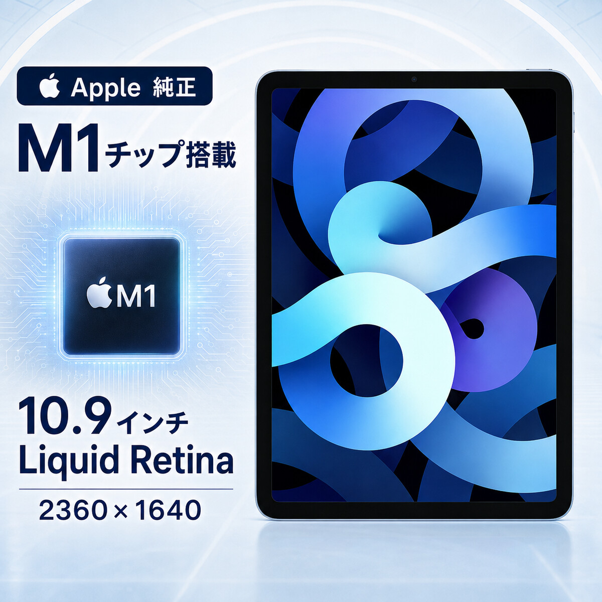 Apple Apple iPad Air 第5世代 Wi-Fi 256GB ブルー M1 Apple認定整備済