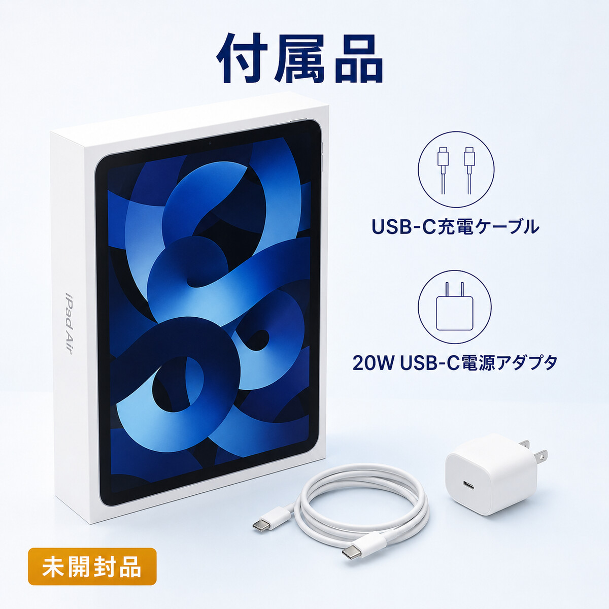Apple Apple iPad Air 第5世代 Wi-Fi 256GB ブルー M1 Apple認定整備済